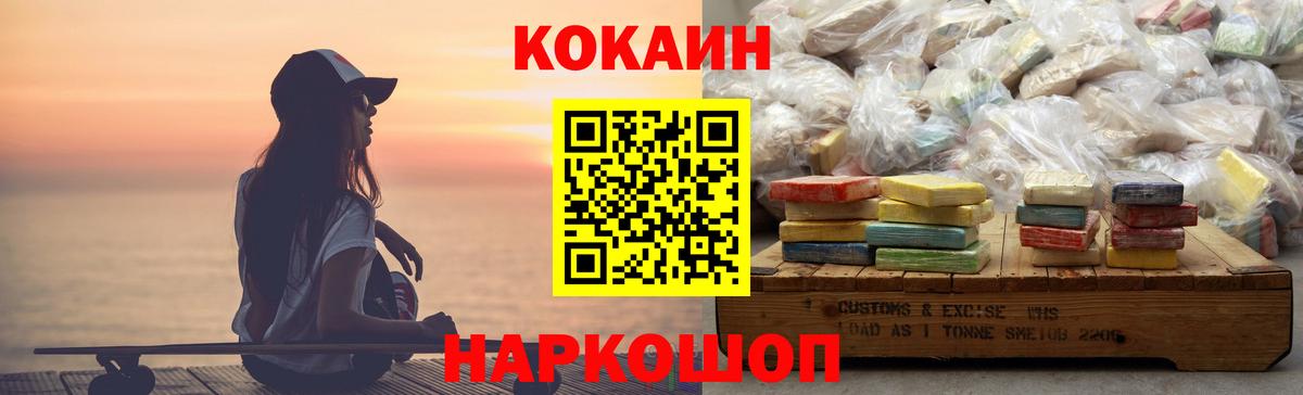 COCAIN 97%  Cocaine Боливия  Всеволожск  Вход с VPN 