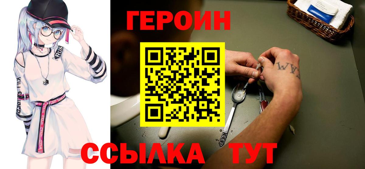 ГЕРОИН Heroin Всеволожск