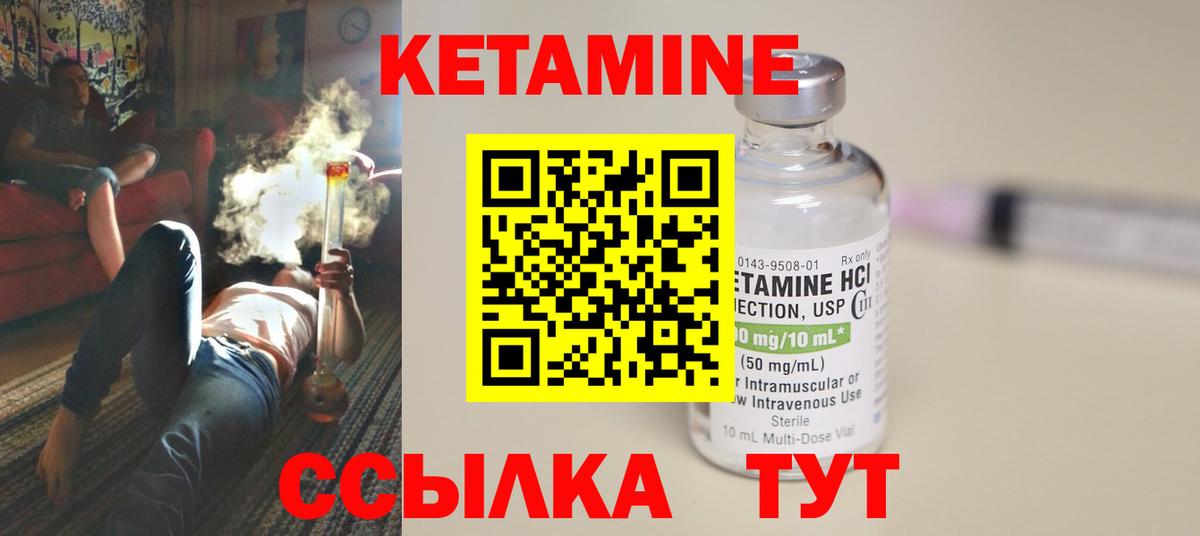 КЕТАМИН ketamine Всеволожск