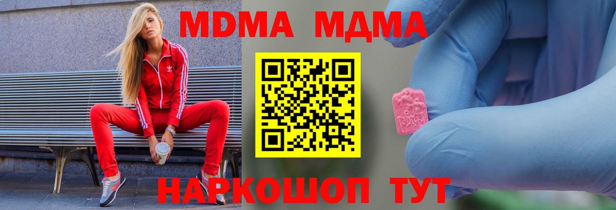 Всеволожск  MDMA crystal  Вход с VPN 