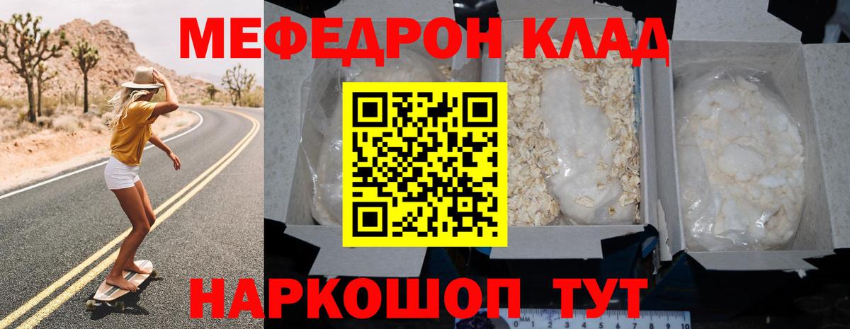 Всеволожск  МЯУ-МЯУ  Вход с VPN  МЯУ-МЯУ mephedrone 