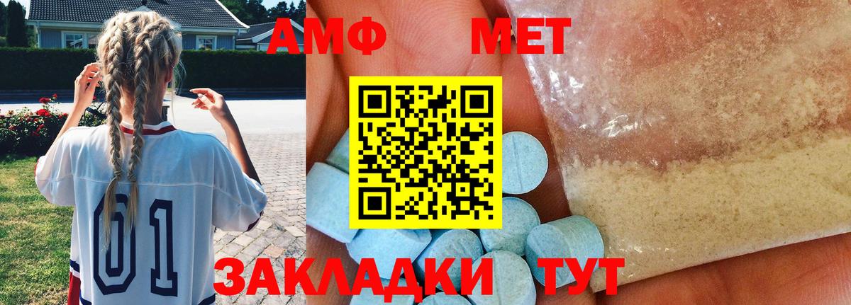 Метамфетамин  Метамфетамин кристалл  Вход с VPN  Всеволожск 