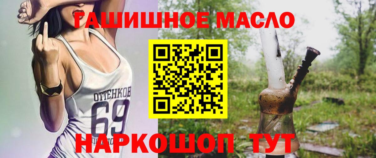 Дистиллят ТГК THC oil  Вход с VPN  Всеволожск  Дистиллят ТГК вейп с тгк 